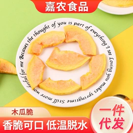 综合蔬果干;其他果干蜜饯;猕猴桃干