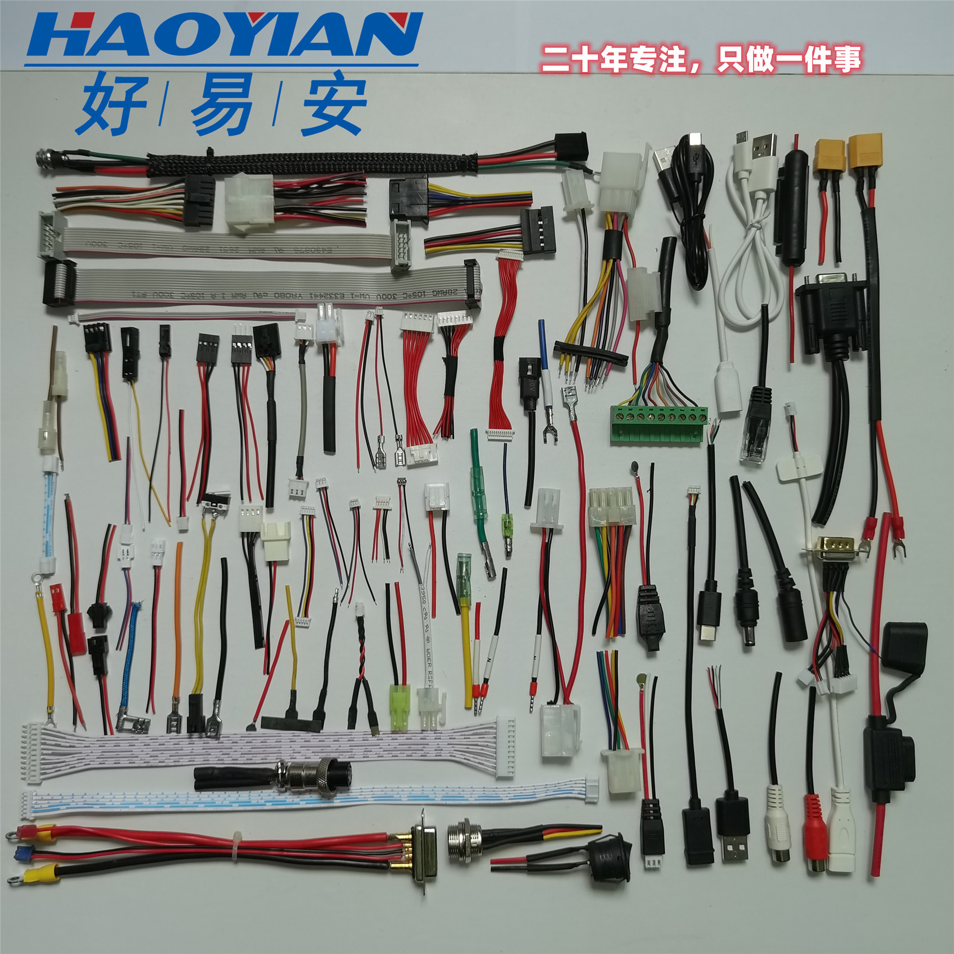 XH2.54/PH2.0/ZH1.5/SH1.0端子线连接线束加工电子线材厂家ROSH