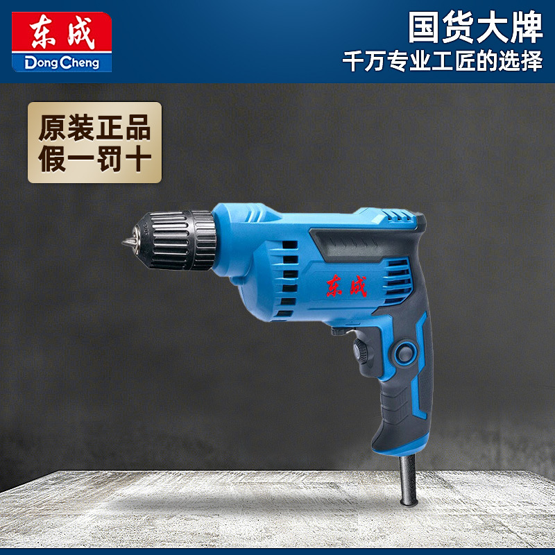 东成J1Z-FF05-10BK手电钻家用手枪钻600W多功能电动螺丝刀