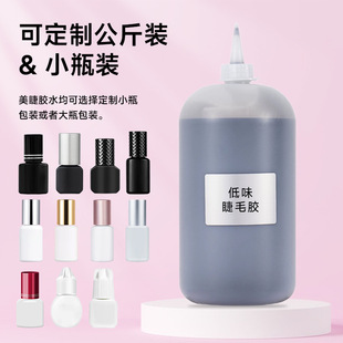 Hypoallergenic Eyelash Transplantation for Beginners, Professional Eyelash Shop Black Glue, Strong and Non-Irritating, Cross-Border Self-Grafting, Odorless Eyelash Glue
