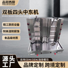 燃气商用全自动土耳其烤肉机拌饭烤旋转四头中东烧烤炉巴西烤肉炉