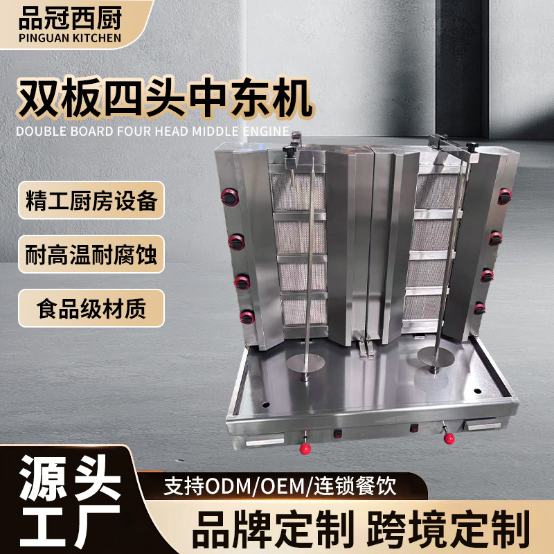 燃气商用全自动土耳其烤肉机拌饭烤旋转四头中东烧烤炉巴西烤肉炉