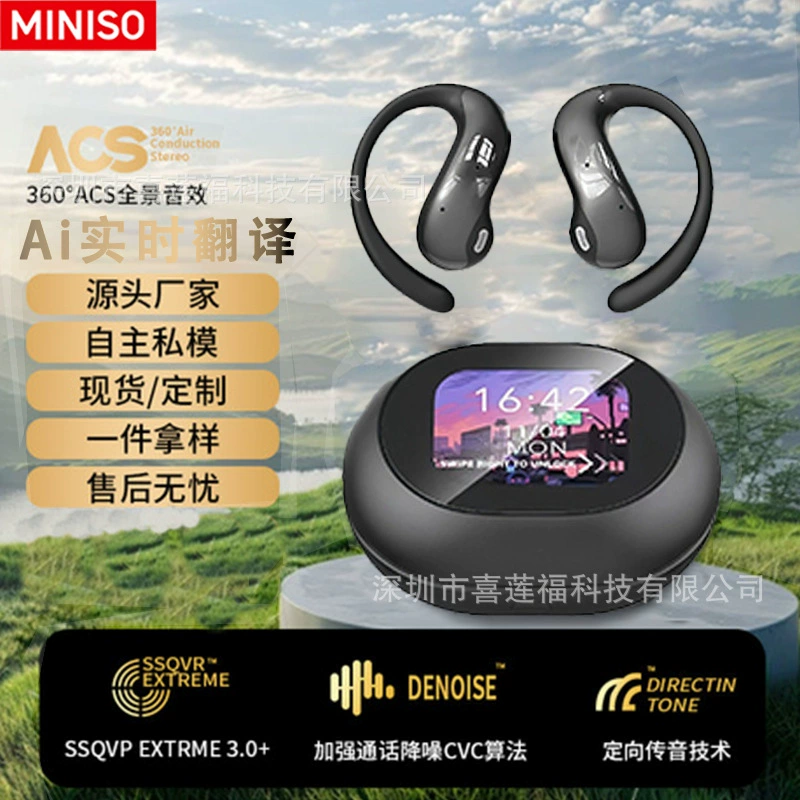 [miniso跨境爆款MS188ows翻译蓝牙耳机不入耳触控屏无线蓝牙耳机]