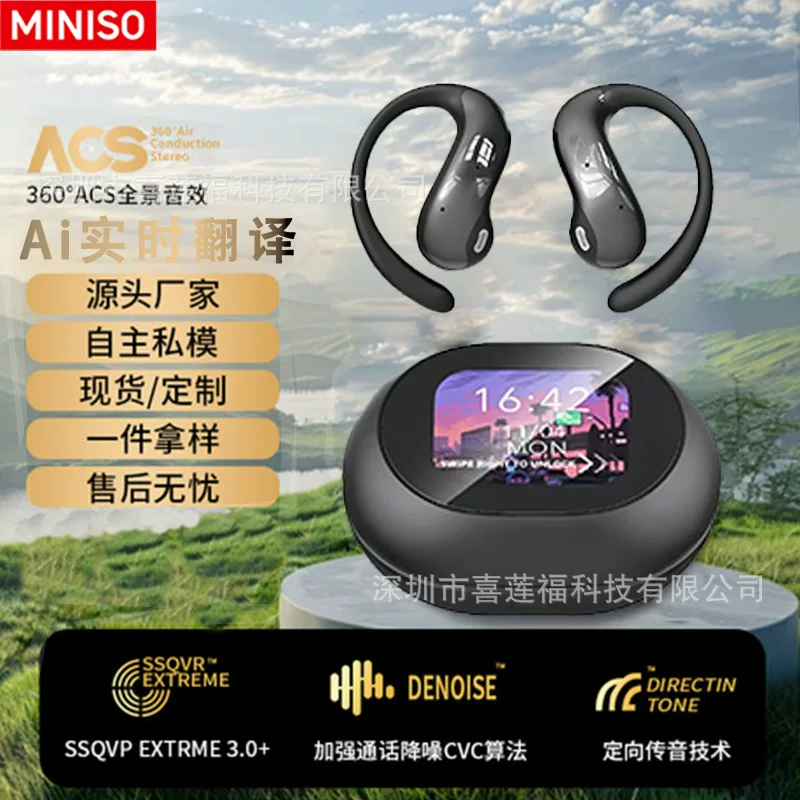 [miniso跨境爆款MS188ows翻译蓝牙耳机不入耳触控屏无线蓝牙耳机]