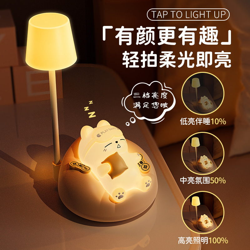 硅塑胶猫咪充电式创意年会生日礼物送女生夜间喂奶柔光护眼小夜灯|undefined
