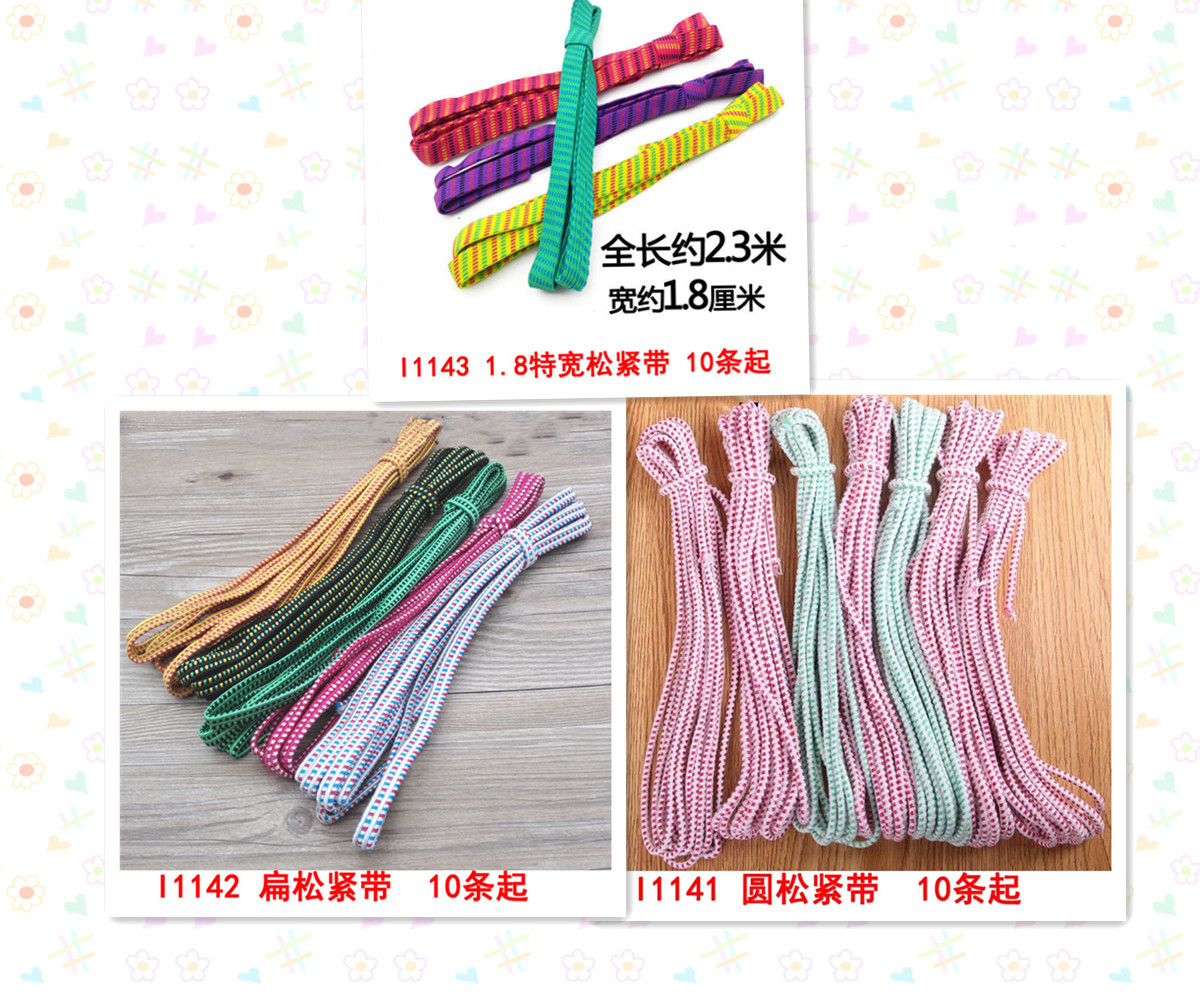 Accesorios de ropa de banda elástica de categoría 33 Yiwu Eryuan puesto de tienda departamental
