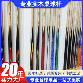 10.2mm台球俱乐部会员公杆 大小头杆 美式 英式台球用品台球杆