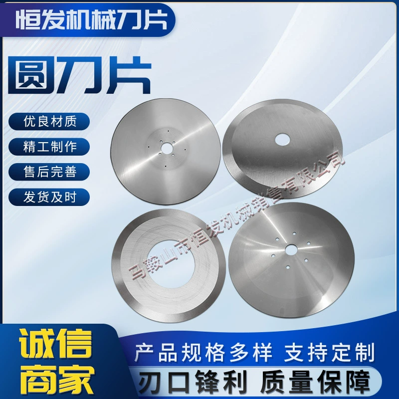 Вольфрамовая сталь круглое лезвие резки ткани резки бумаги разрезая размер круглый нож резки бумаги трубки круглое лезвие резки ленты круглое лезвие производителей