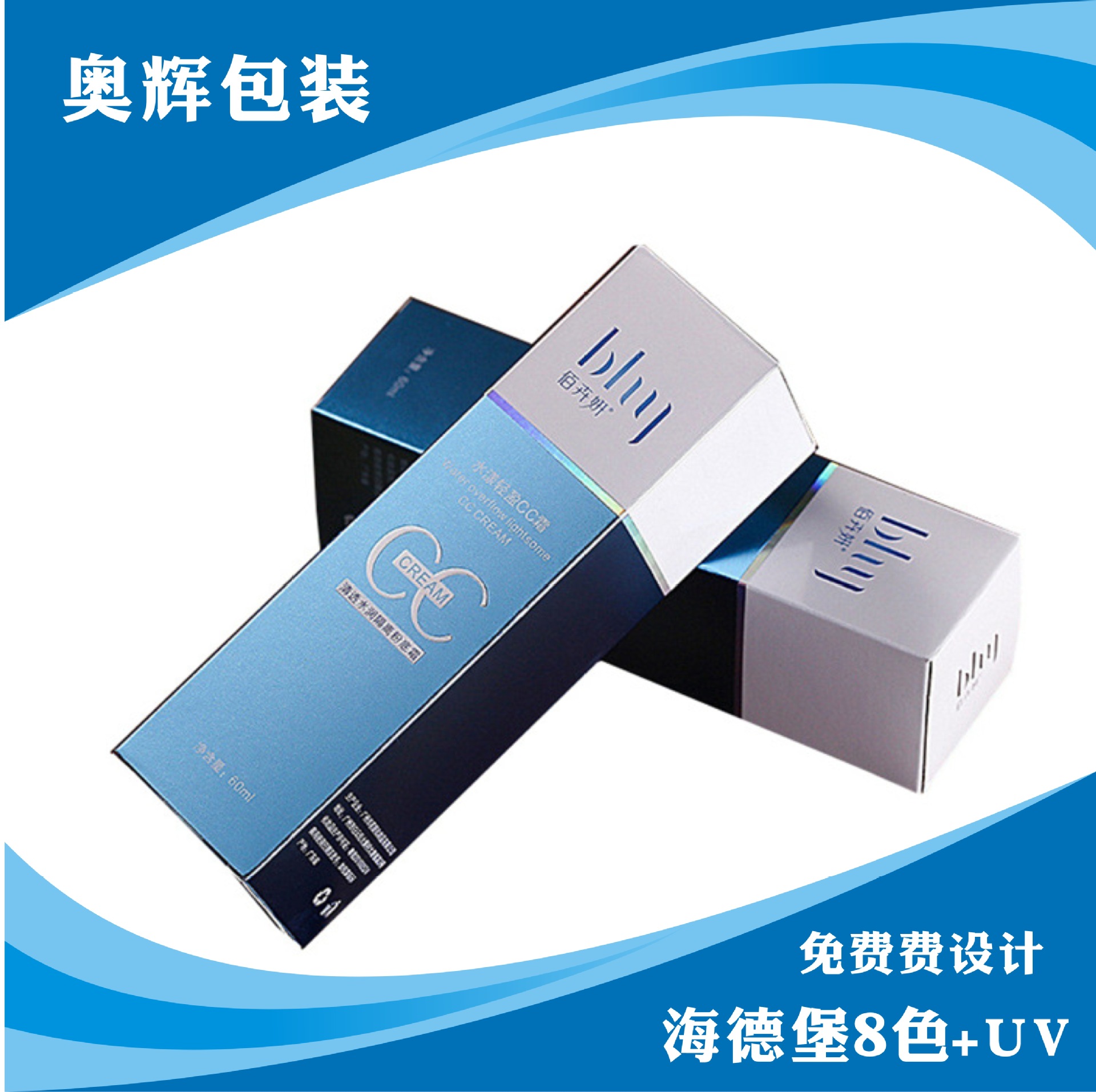 保健品外包装彩盒订 做  化妆品包装盒定 制 镭射高端纸盒 逆向UV|ru