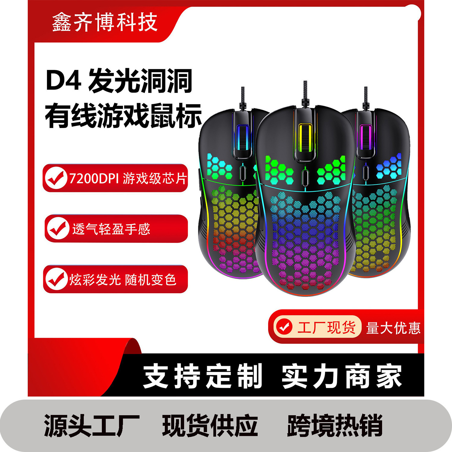 Limited Edition Special Price Factory In-Stock Gaming Mouse Wired E-Sports Luminous Mechanical Mouse for Pubg Office Use Cross-Border Hot Sale