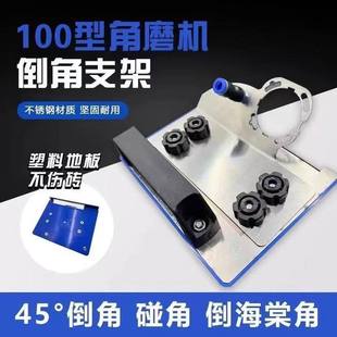 Angle Grinder Tile Chamfering Tool Portable 45-Degree Chamfering Tool Universal Portable Chamfering Tool