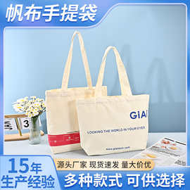 批发空白帆布袋 学生单肩通勤购物袋 百搭外出物品收纳帆布包定制