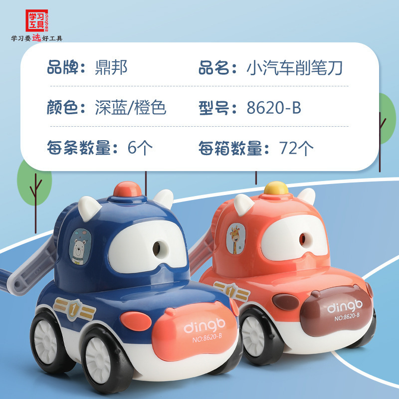 鼎邦アニメ自動車の筆回しナイフは小学生用自動で鉛筆削り器の手回し式鉛筆ナイフを使います。|undefined