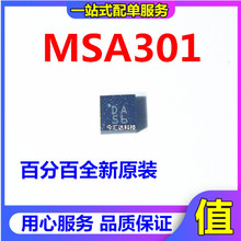 MSA301ȫ��ԭװ  ����MSA300 ��ƬLGA12 ���ٶȴ�����оƬ