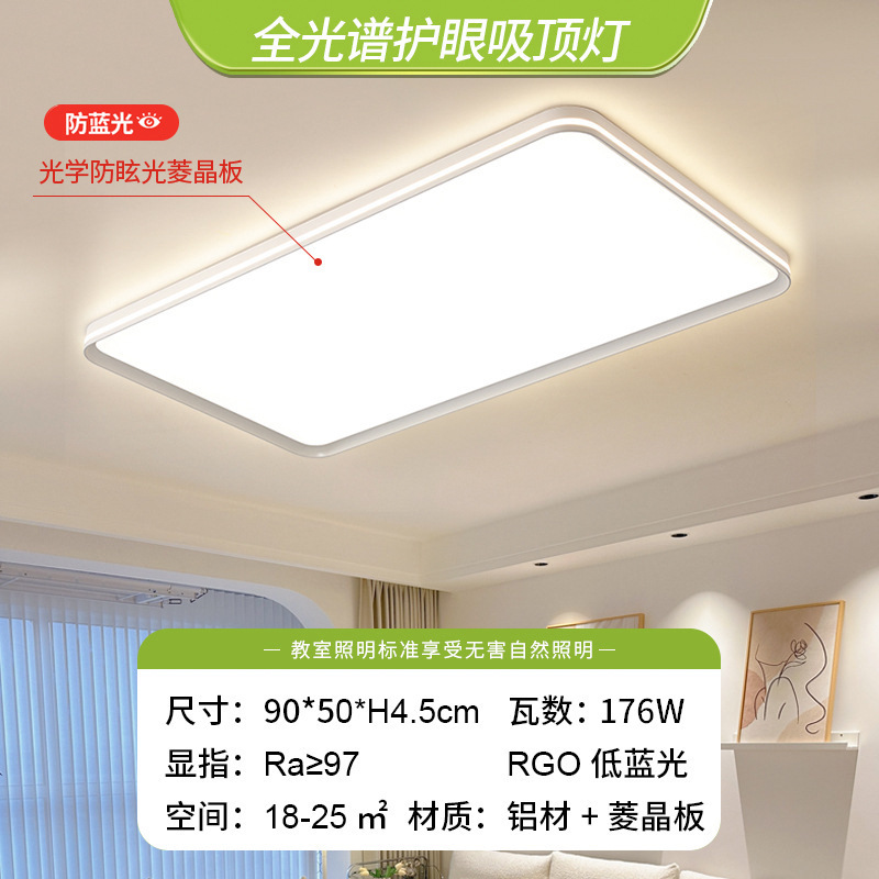 中山家庭装飾照明プリュイフルスペクトル98超薄型吸顶灯寝室用照明器具リビングルームライトホールメインライト|undefined