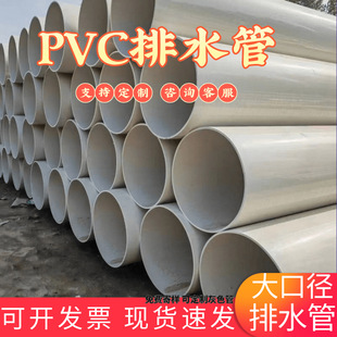 PVC200��pvc����ˮ�ܷ�������75��ˮ���Ϻ��ڏ��oˮ�ܹ����r��