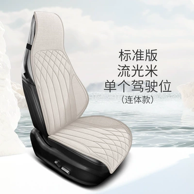 autumn and winter single piece non-slip: Seat cushion, seat cover - single-seat-streamer-rice-one-piece-standard-edition-four-seasons-universal