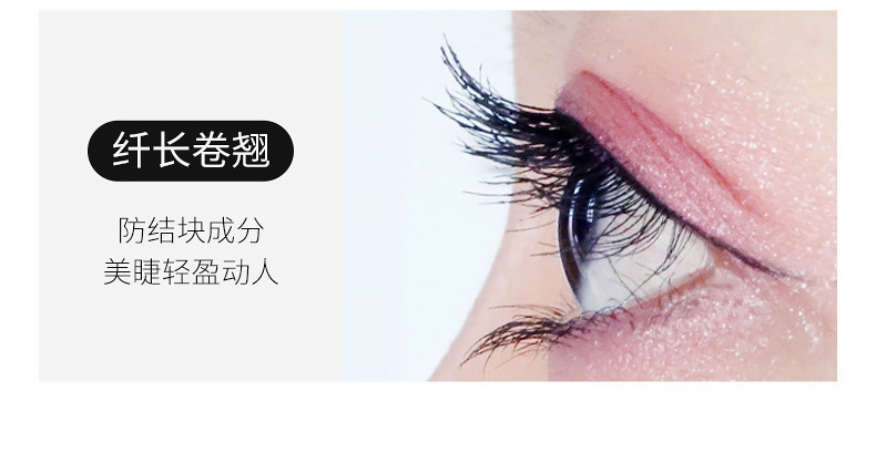 799睫毛膏_09.jpg?x-oss-process=image/format,png