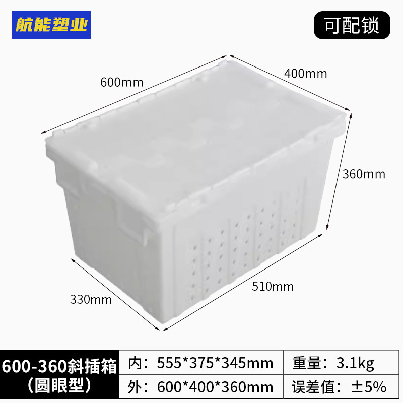 3호(둥근눈) 흰색 600*400*360 용량 62L(커버 포함);