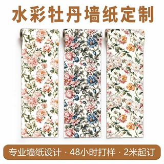 自粘墙纸新古典花卉定制 来图加工 48小时打样 铝膜加厚 代设计