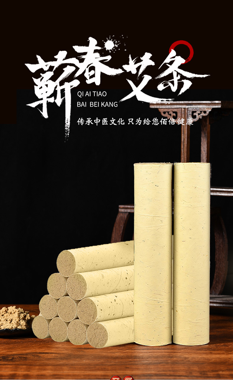 艾条各尺寸(艾叶纸)2_01