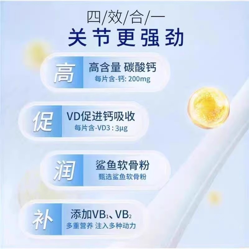 北京同仁堂鲨鱼软骨粉乳钙片老年人骨质增强骨裂恢复现货批发代发|undefined