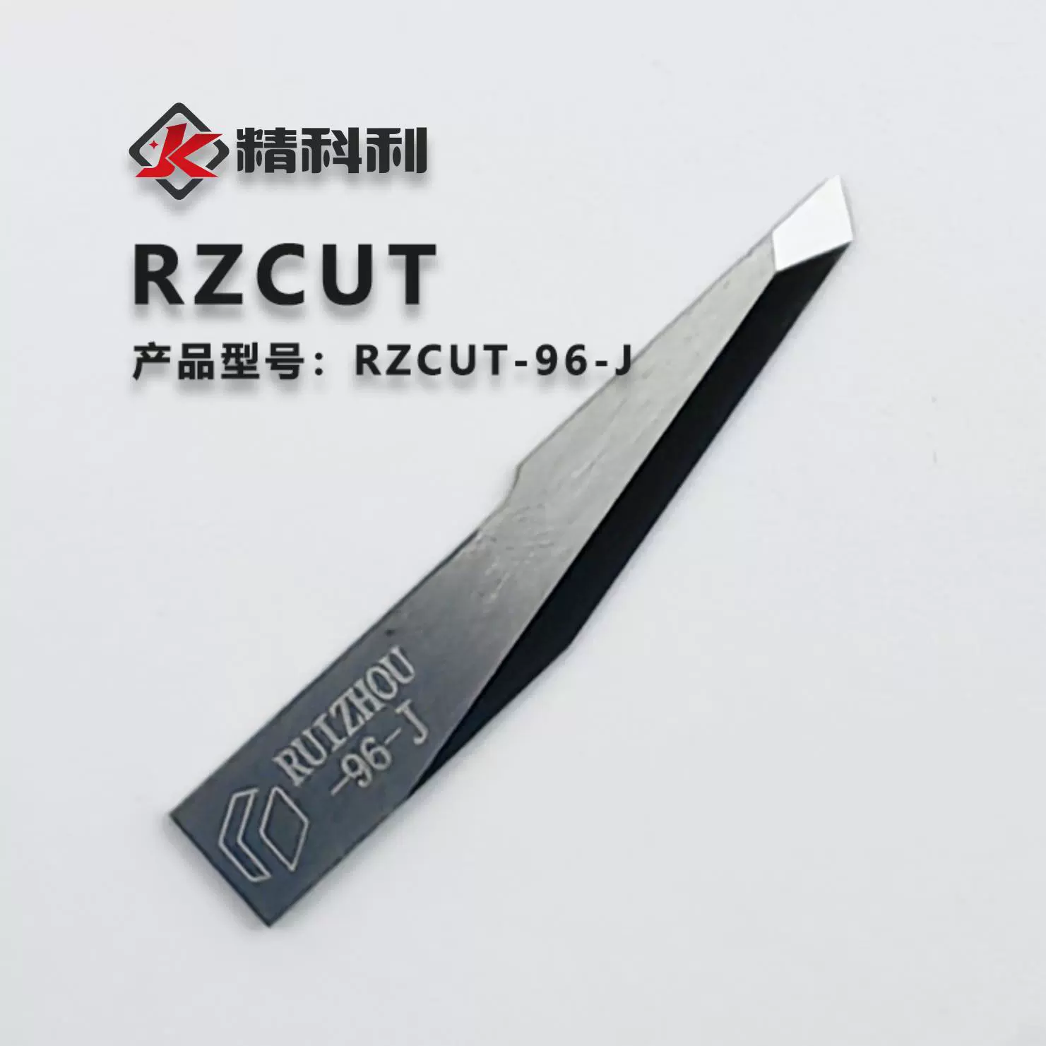 【RZCUT-96】瑞洲震动切割刀片 震动刀片