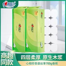 心相印无芯卷纸茶语系列700克/提家用实惠装厕纸卫生纸手纸卷筒纸