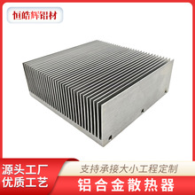 铝型材散热片大功率CNC加工 电子鳍片铝合金铝板条高密齿散热器