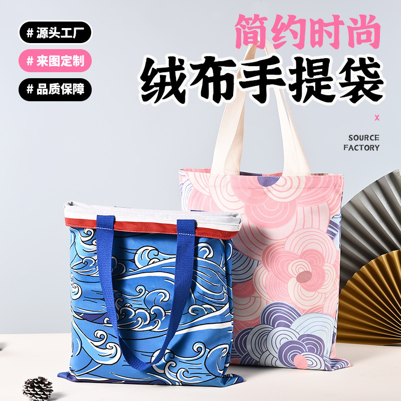 手提绒布袋定制大容量热升华文创单肩飘带帆布袋logo伴手礼绒布袋|undefined