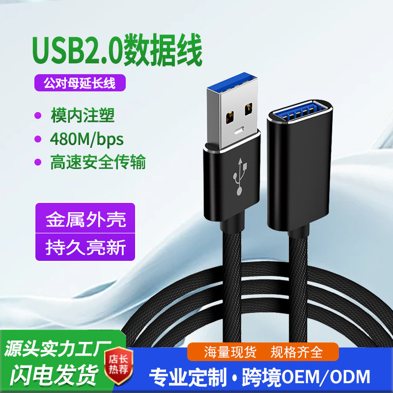 Maihao USB macho a hembra cable de extensión móvil Disco Duro cable de datos Navigator cable de carga 1 M/2 M/3 m