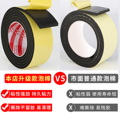Foam tape single sided eva foam cotton tape wholesale black soundproof silent glue sponge anti-collision sealing tape