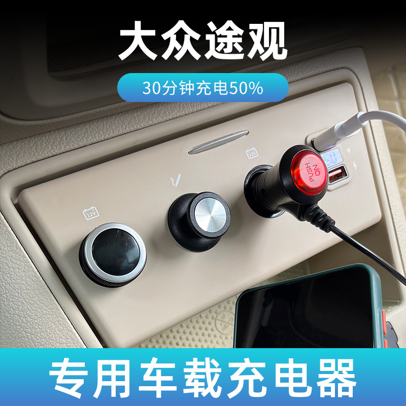 Volkswagen Car Charger Cigarette Lighter Modification for Volkswagen Tiguan (Siqaret yandırıcısı) - default-black-tiguan-qc30-fast-charge