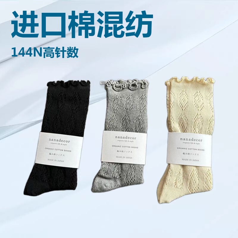 Nanadecor Japanese-Style Hollow-Out Ruffled Mid-Calf Socks for Women, Solid Color Organic Cotton Slouch Socks, All-Season Versatile Trendy Socks