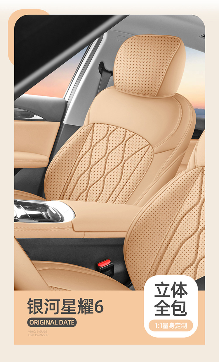 2026 New Model Full Leather Geely Galaxy Star 6 Custom Car Seat Covers