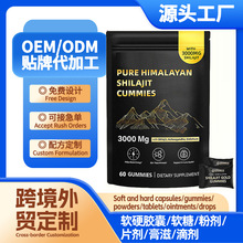 ������������oem���������羳ShilajitGummiesϲ��֥��������ȫ��