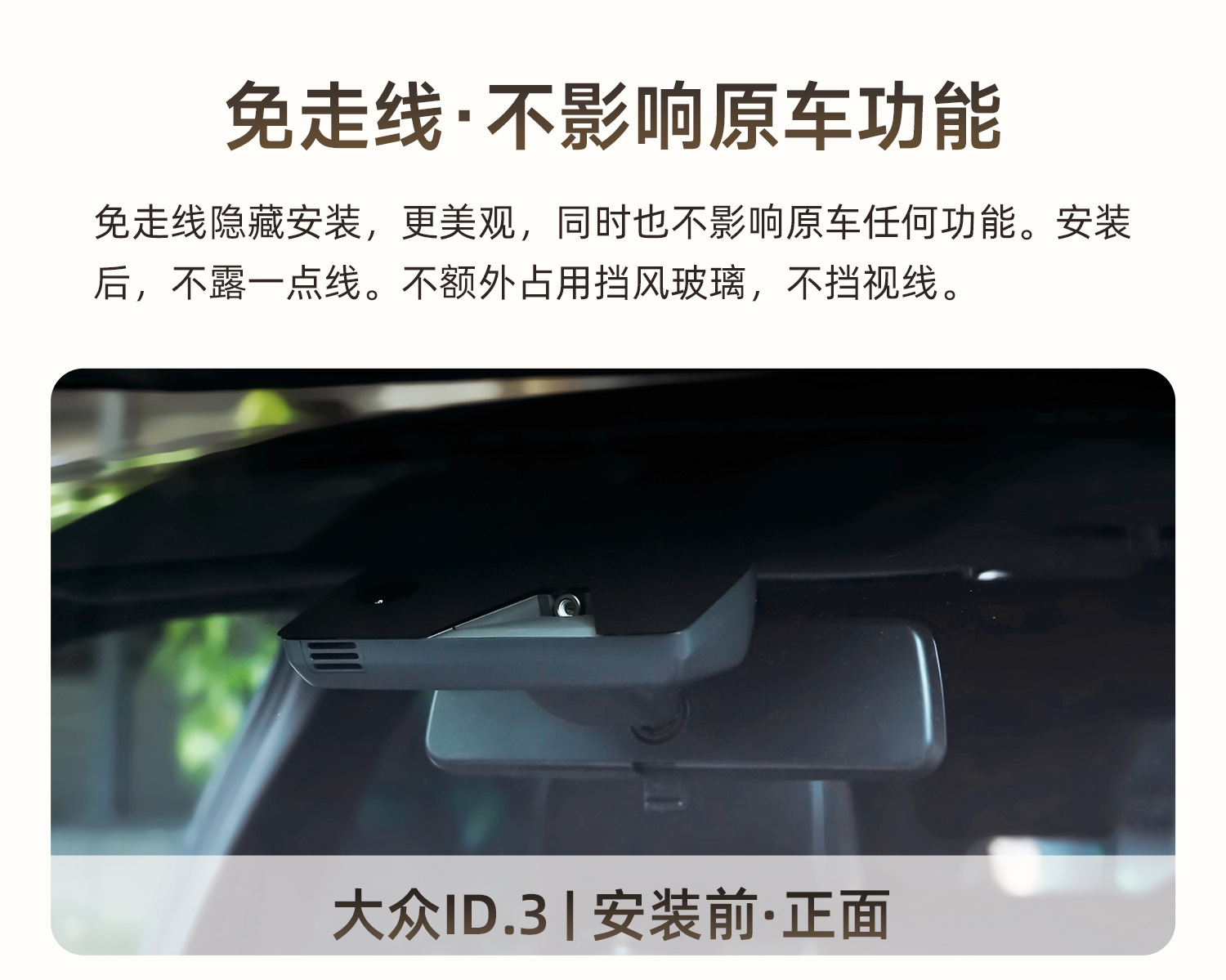 Volkswagen Id3 Dedicated Dash Cam, Original Factory, Wire-Free, 4K Ultra-Clear Night Vision, Front and Rear Dual Recording, Hidden in the Original Car