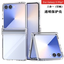 适用三星zflip8折叠透明手机壳zflip7铰链光面PC全包素材壳批发
