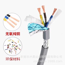 厂家直供多芯屏蔽线国标铜芯拖链电缆线TRVVP26芯多芯信号控制线