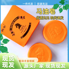 馬油石鹸の規格品の成人の手の石鹸の家庭用の清潔な香りを残して油をコントロールします。