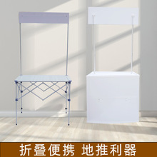 试饮试吃桌子折叠展台流动广告桌子拉网展示架摆摊位铝合金