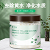 Fish tank removal of yellow water protein cotton purification water quality removes fishy deodorant pills polluting pills water water water water water water water activated carbon