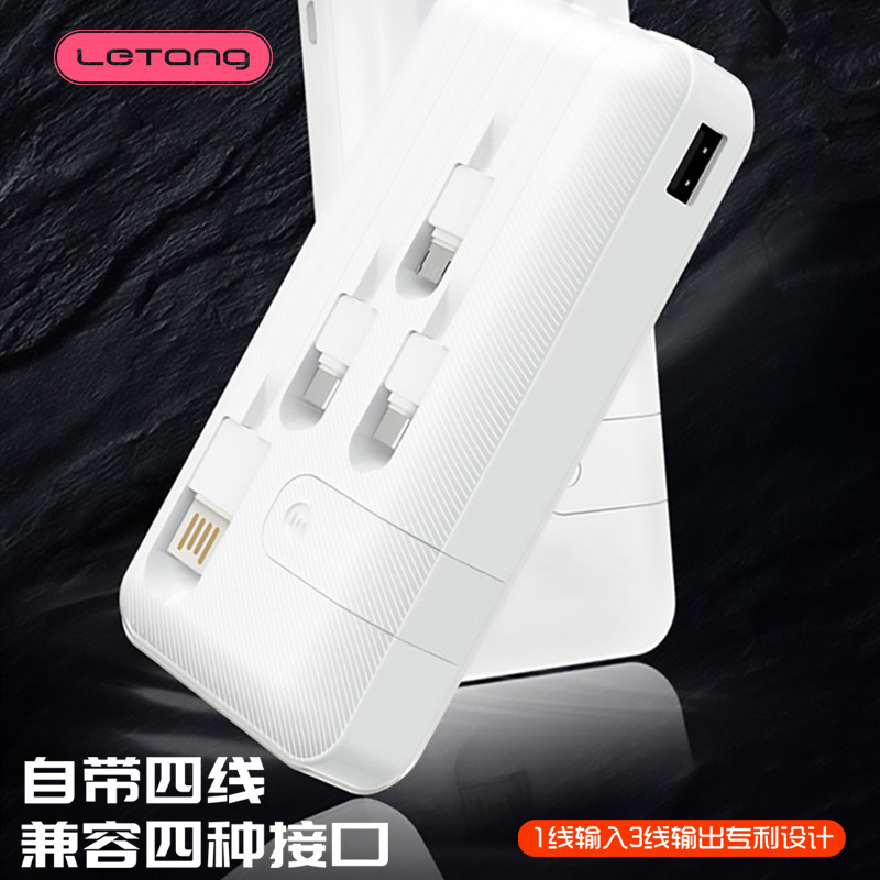 乐糖自带iOS线20000mAh移动电源安卓Type-C充电宝2.1A双向快充