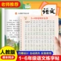 凹槽同步小学生生字字帖