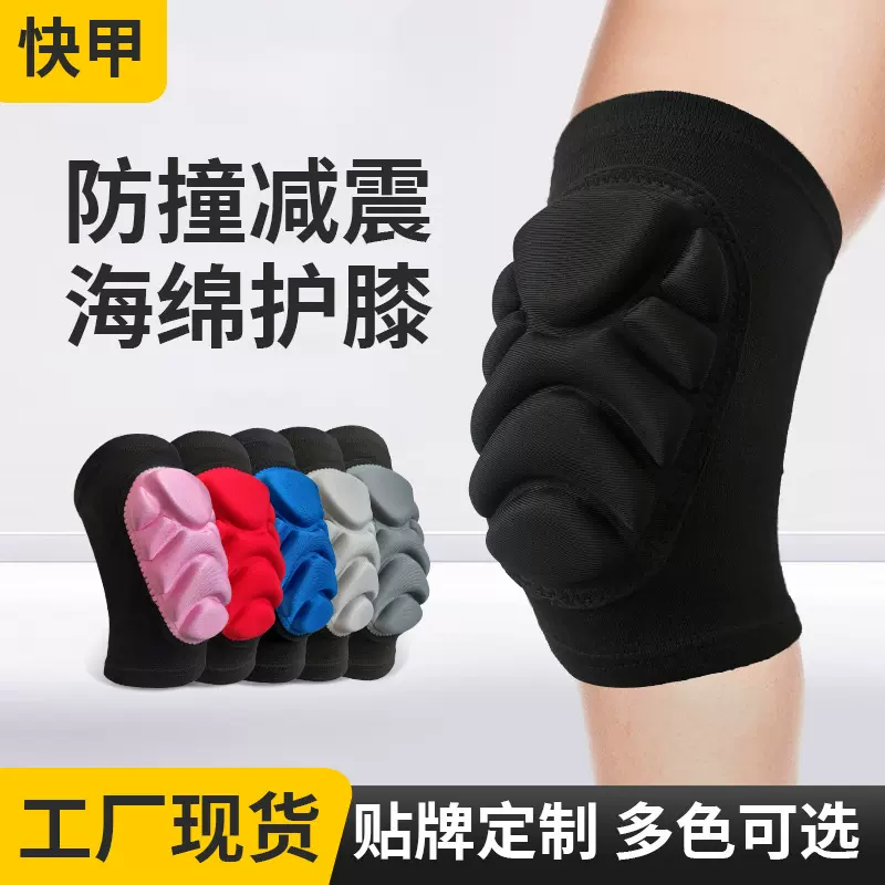 加厚海绵护膝护肘足球守门员男女保暖护膝盖专用排球劳保龟壳护膝