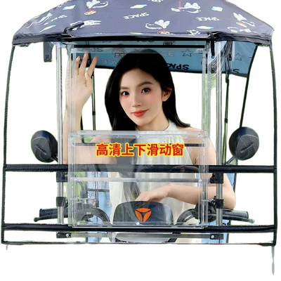 Elektromobil üçün ön şüşə çətiri (günlük) | umbrella for electric vehicles, specially