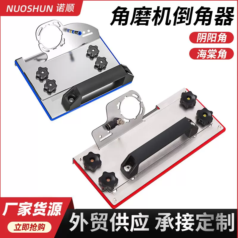 厂家批发100型加长角磨机瓷砖倒角器新款45度海棠角便携式倒角器