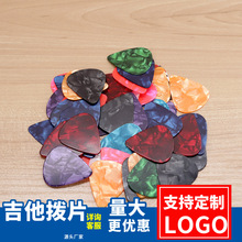 吉他赛璐珞尤克里里电吉他弹片0.5mm0.75mm多厚度ABS拨片配件音乐