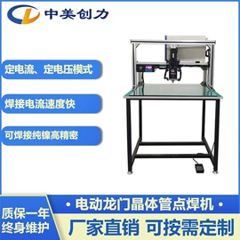 电子产品制造;点焊机;贴片机