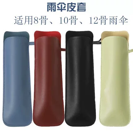 Automatic Umbrella with Color-Matched Leather Case Packaging, Gift Umbrella with Leather Case and Logo Printing, Umbrella Cover in a Gift Box